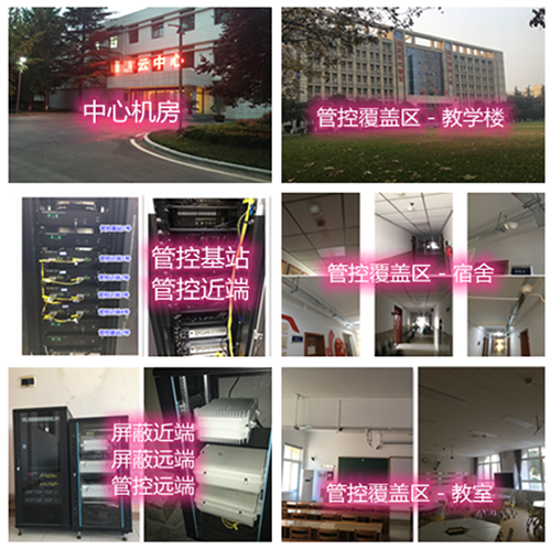  贵港某军事院校管控案例（数字信令级）