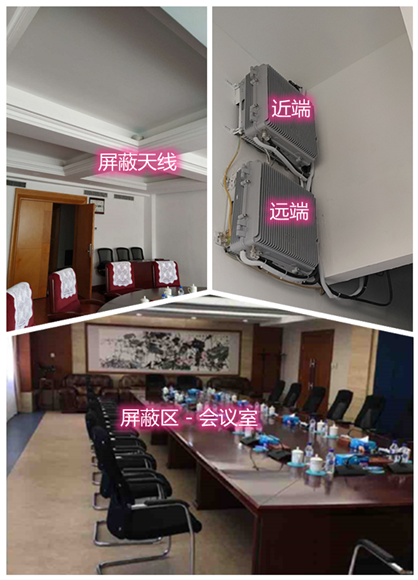  贵港某机关单位会议室屏蔽案例（数字信令级）